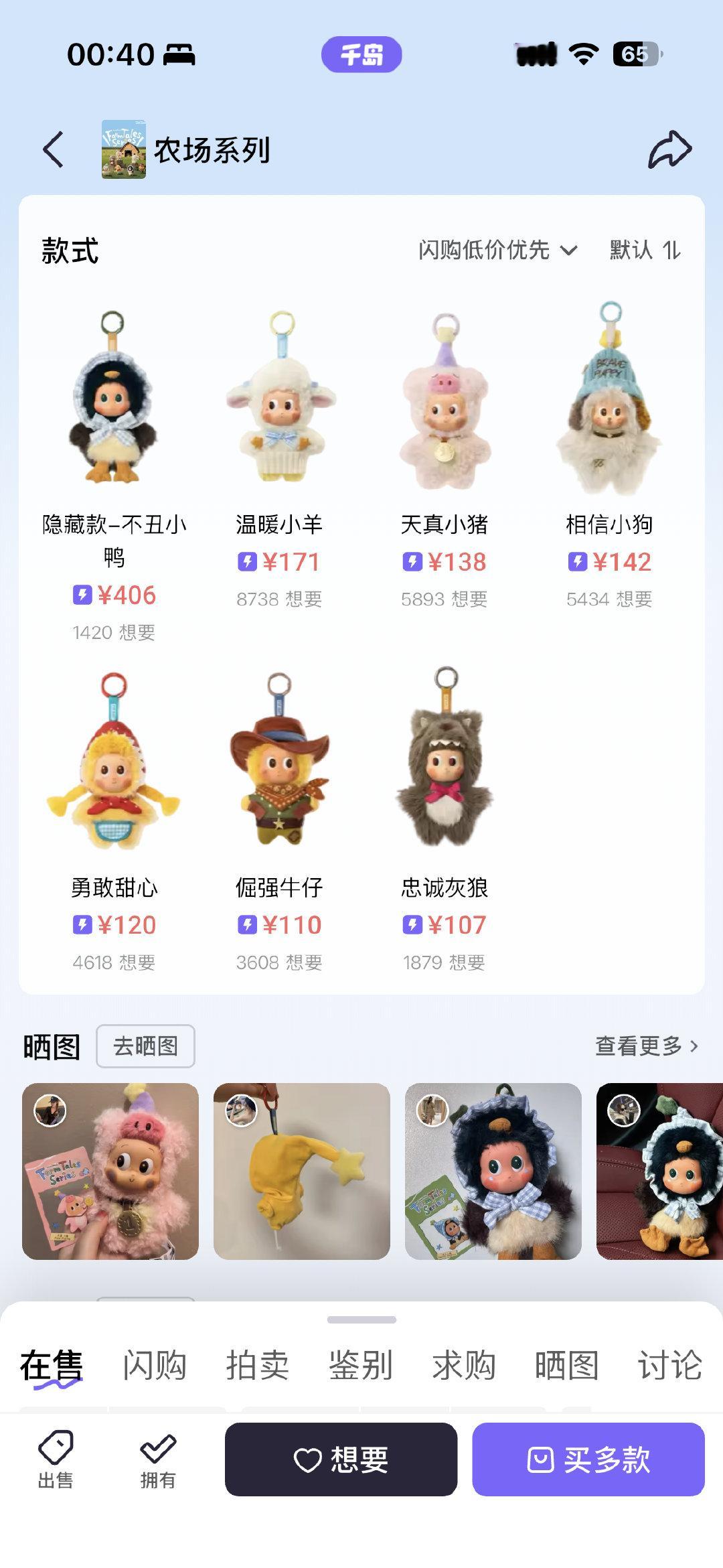 这一套居然只在线上卖。线下店里有展示，但没卖过。 ​​​