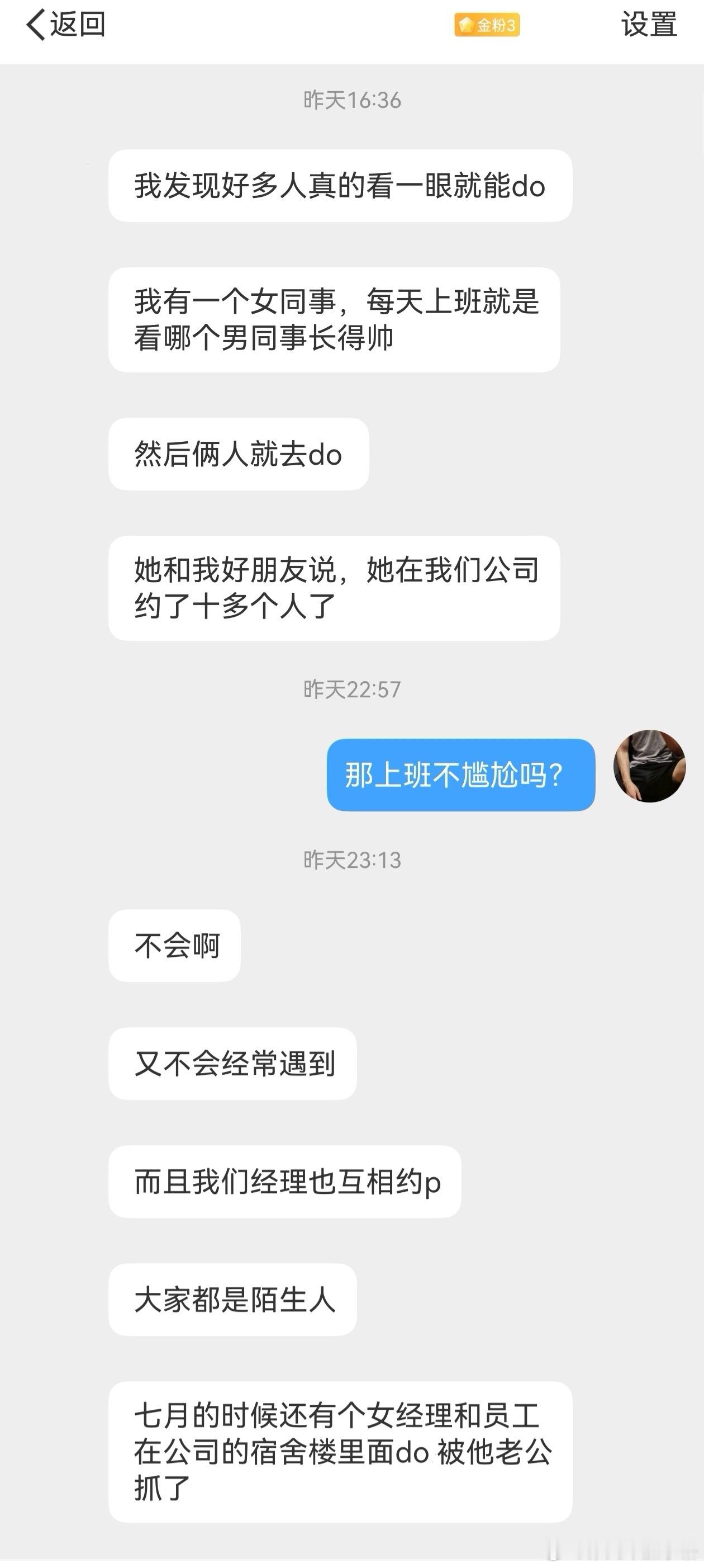 这到底是一家什么样的公司啊？ ​​​