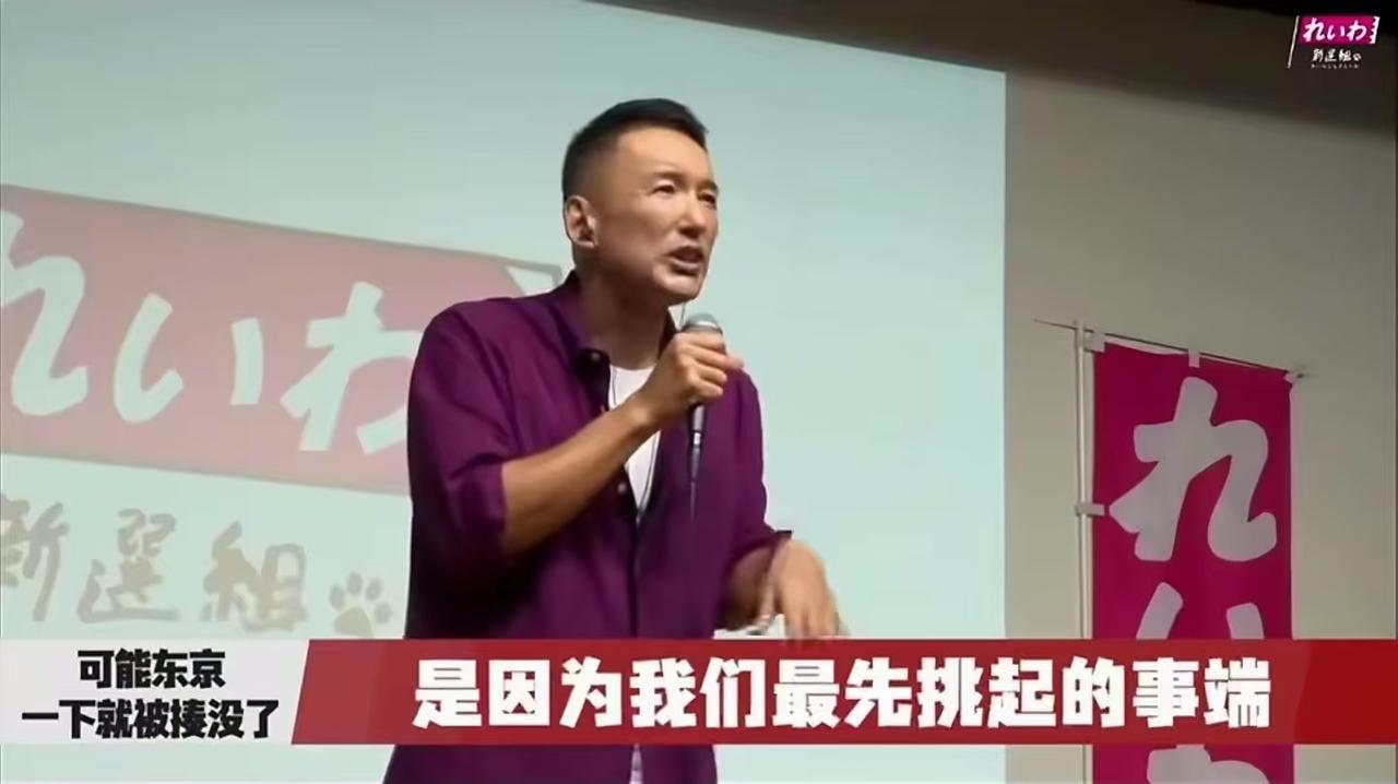 日本还是有明白人的！日本的山本太郎表示，日本与中国之间要求同存异，不是军事的对峙