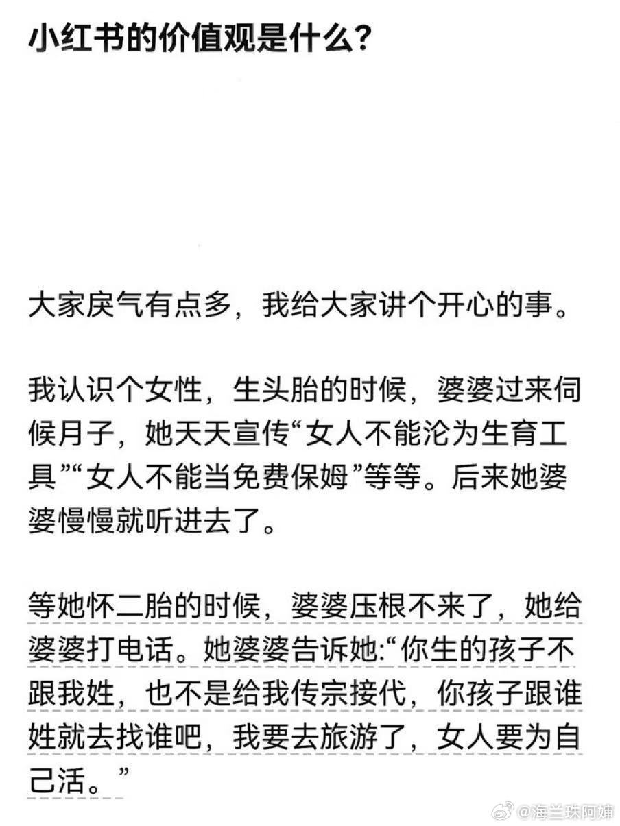 坏了，婆婆觉醒了[泪奔] ​​​