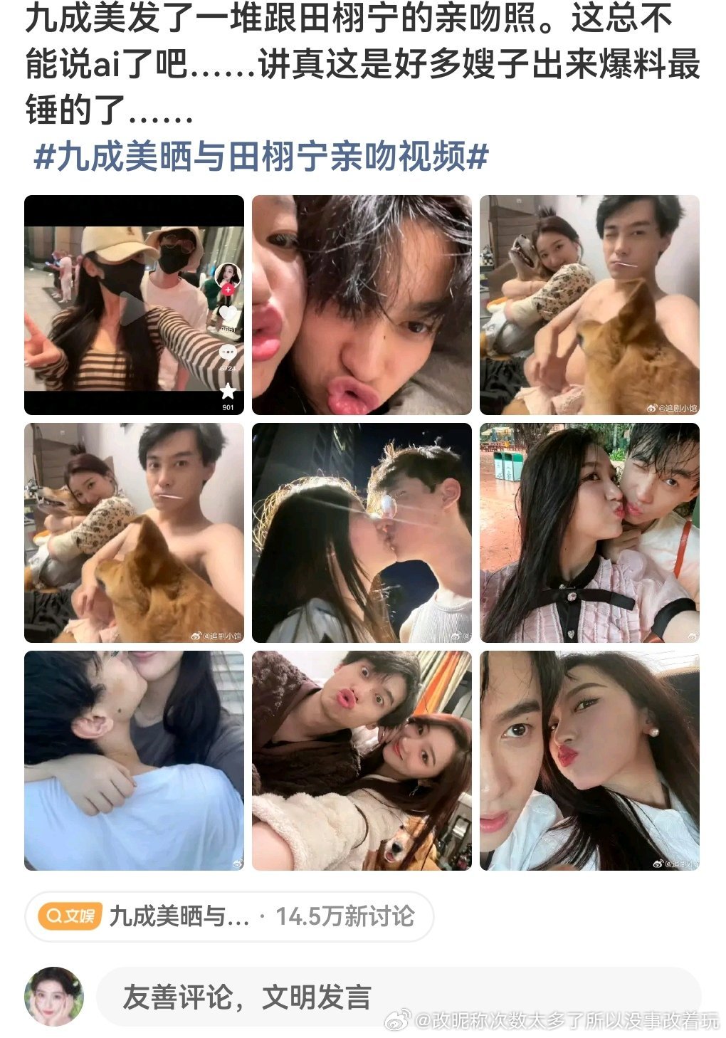 一开始说奶爸新嫂子我还以为说华晨宇呢说实话要不是营销号发发发这两数字生命韭菜卡半