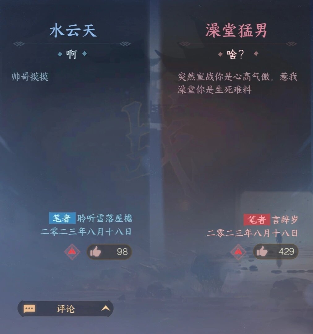 笑死啦这些帮战宣言[笑cry]#逆水寒手游# #游戏大赏# #定义我的专属高光#