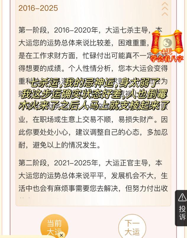 昆凌是正官女，命盘官杀力量太强，而女生命盘的官杀就是老公！也就是老公能力非常强！