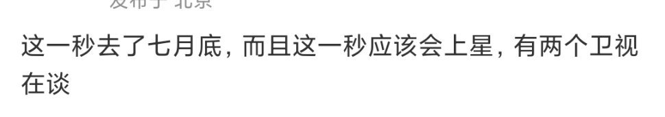 像等待接生一样紧张不过什么时候播都是最好的安排