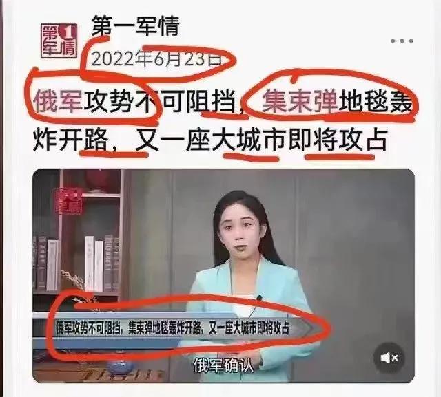 2022年6月，俄军集束炸弹地毯轰炸开路，势不可挡。
2023年7月，美国援助乌
