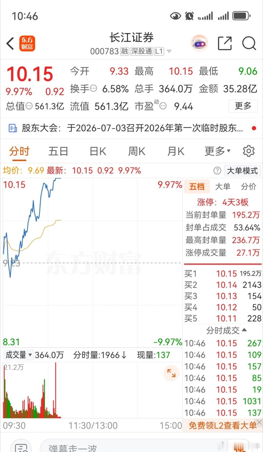 长江停了，券商这个渣男最近不渣了 