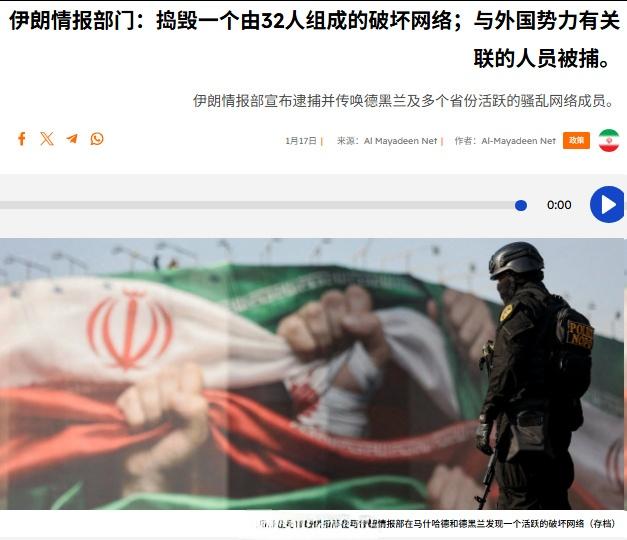 伊朗情报部门宣布破获了一个由巴哈伊教徒组成的以色列间谍团伙，总共由32个人总部安