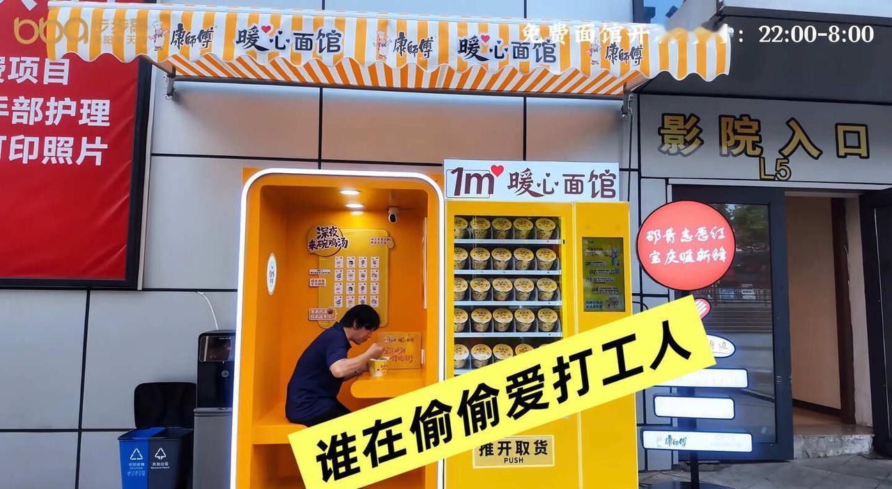被商场的这个小角落暖到了！
今天步步高邵阳新天地和康师傅一起做了一个暖心小面馆