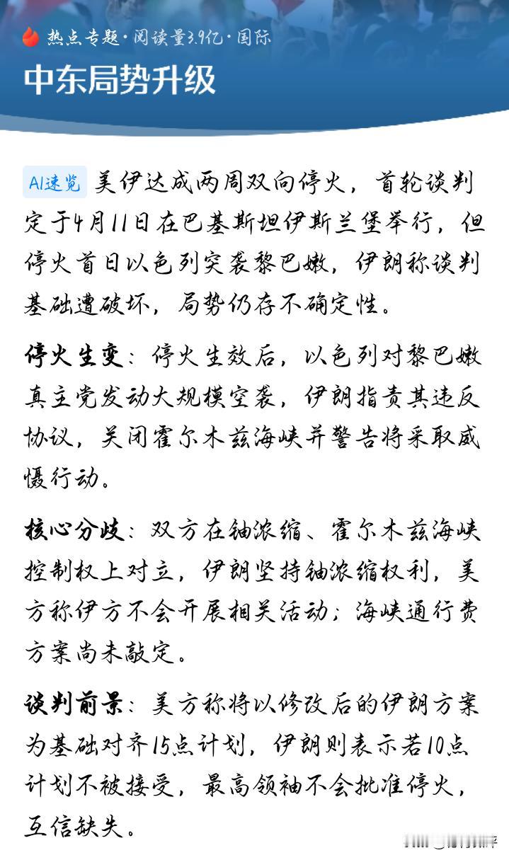 中东局势再升级？伊朗面向中东和平的愿景是值得称赞的。美国估计在经济和民意的双重围