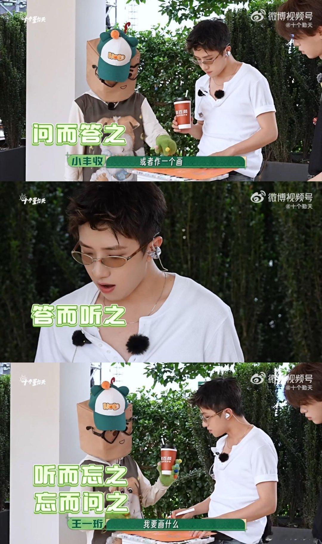 十个勤天人均抽象派大师 十个勤天接力画画主打自由发挥，鹭卓、蒋敦豪脑洞大开，十人