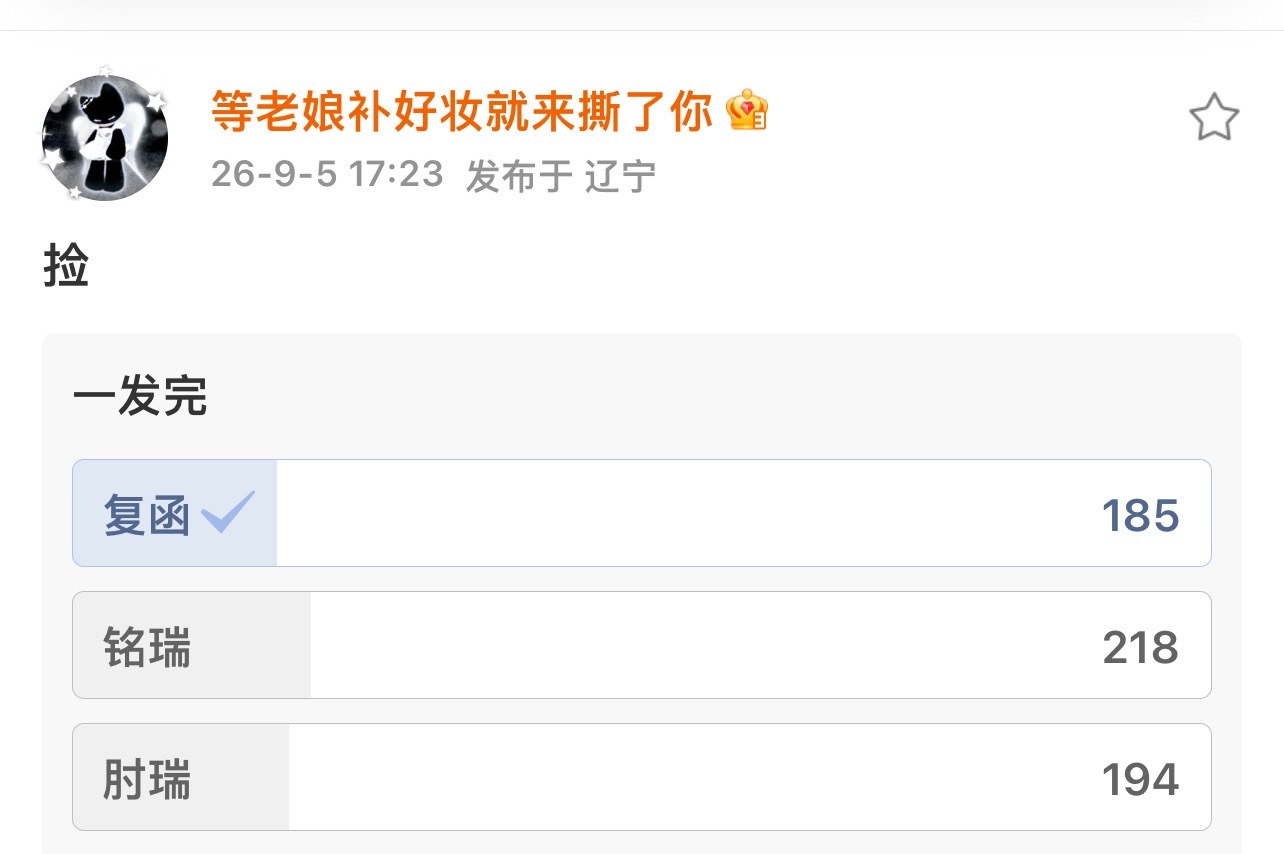 我现在很捉急，但是如果小涛涛写4p的话我就不捉急了 ​​​