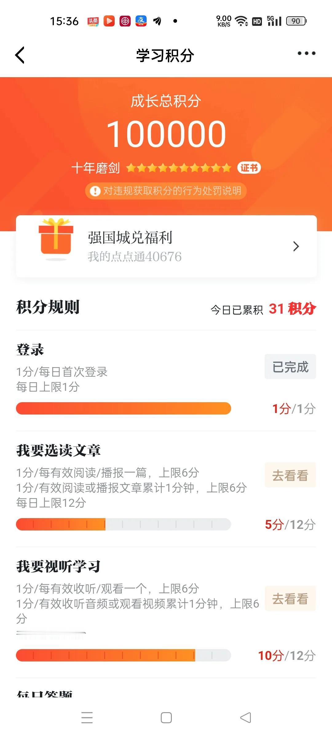 真是不容易啊，犹如经历风雨一般，经过不懈的努力，我也突破10万大关。记录一下我的