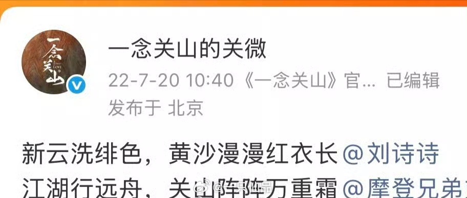 一念关山刘诗诗一番大女主单扛啊这不需要解释，因为大家都知道，所有人都知道这个回车