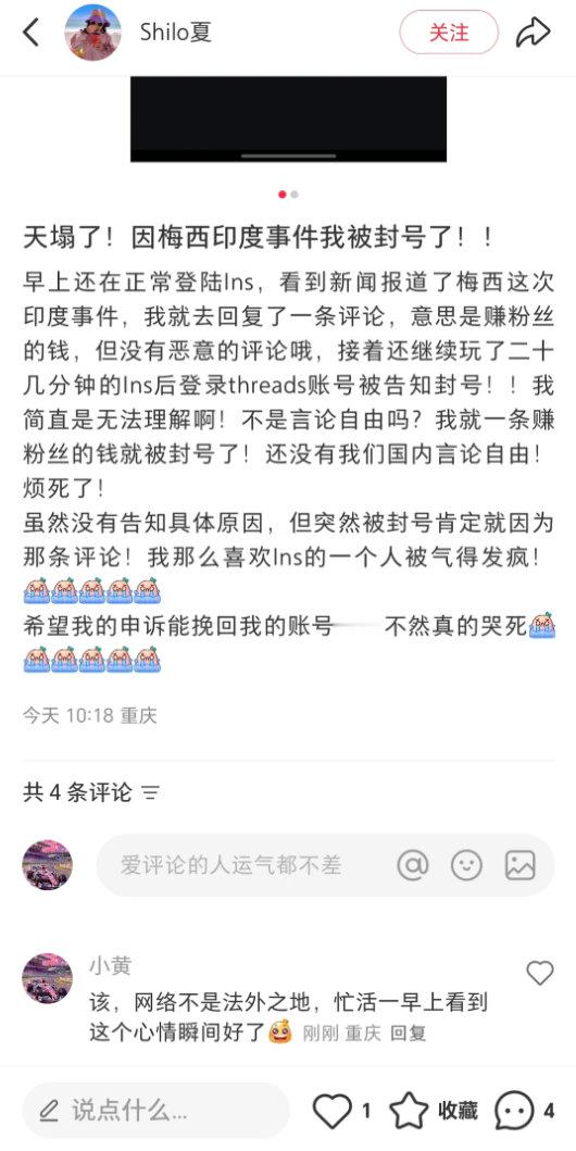 经典滥用“言论自由”梅西印度行