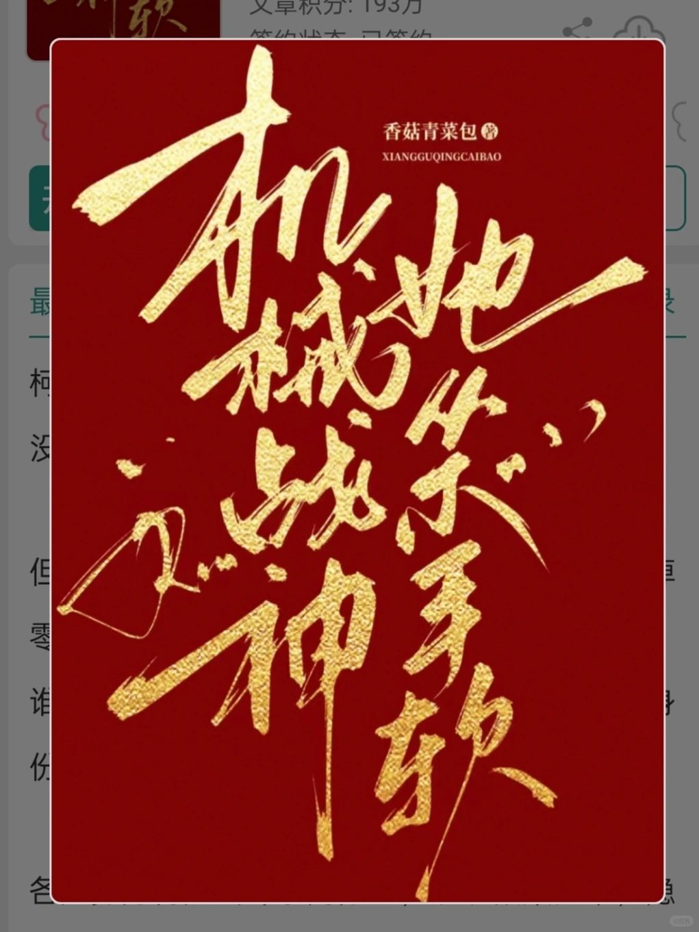 超超超好看的废土女强成长流！！！