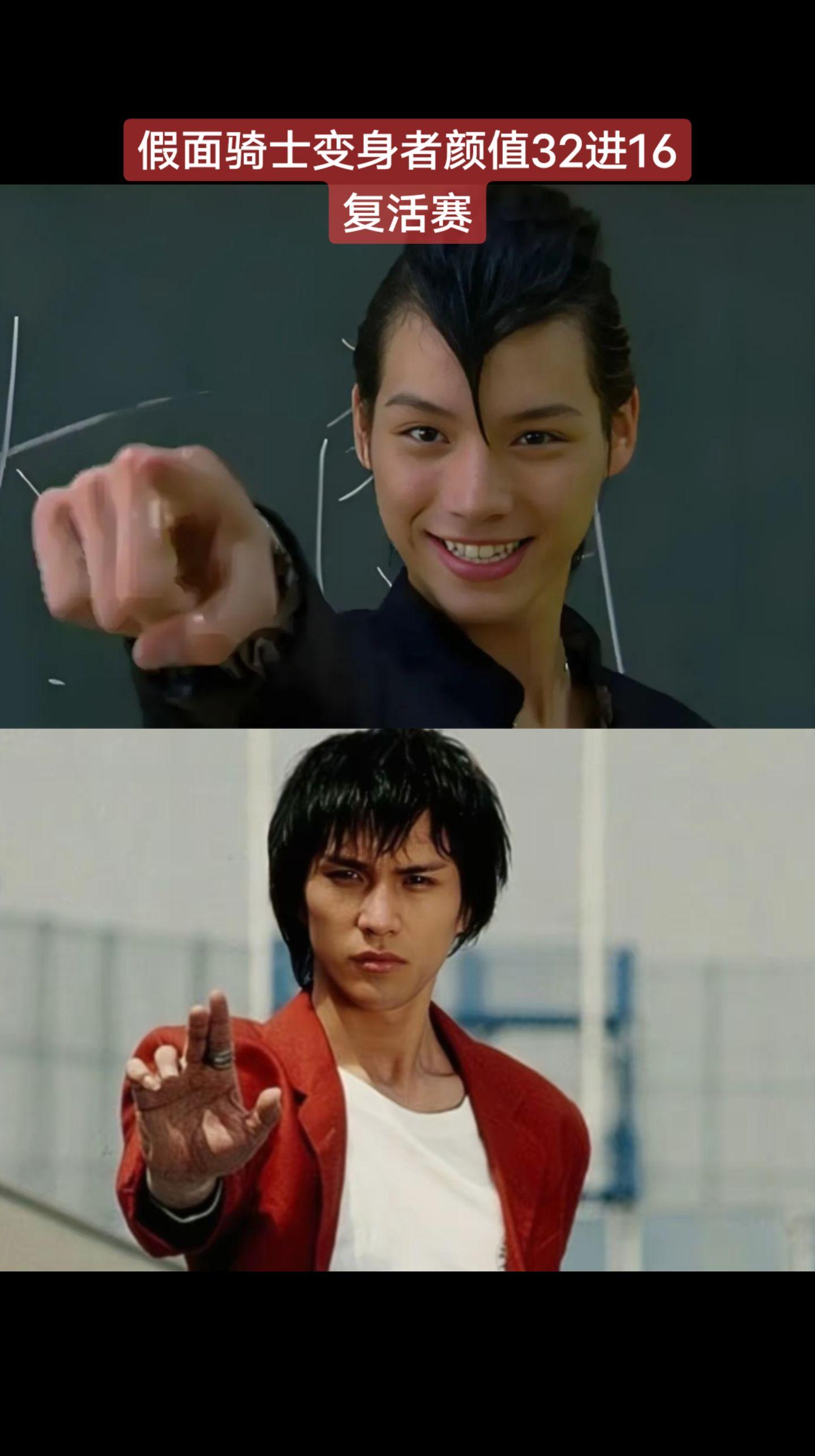 假面骑士变身者颜值赛假面骑士变身者如月弦太朗