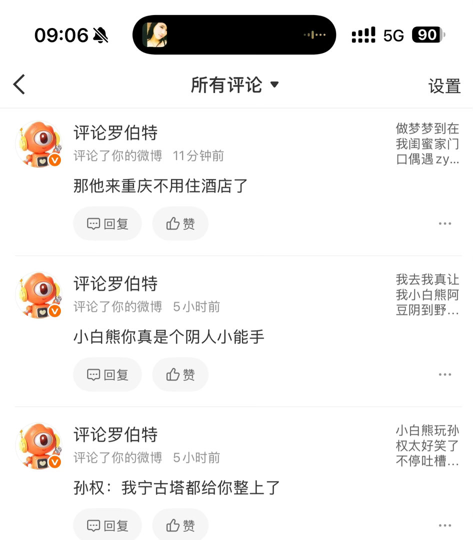 我真的要把这个萝卜头咔了 