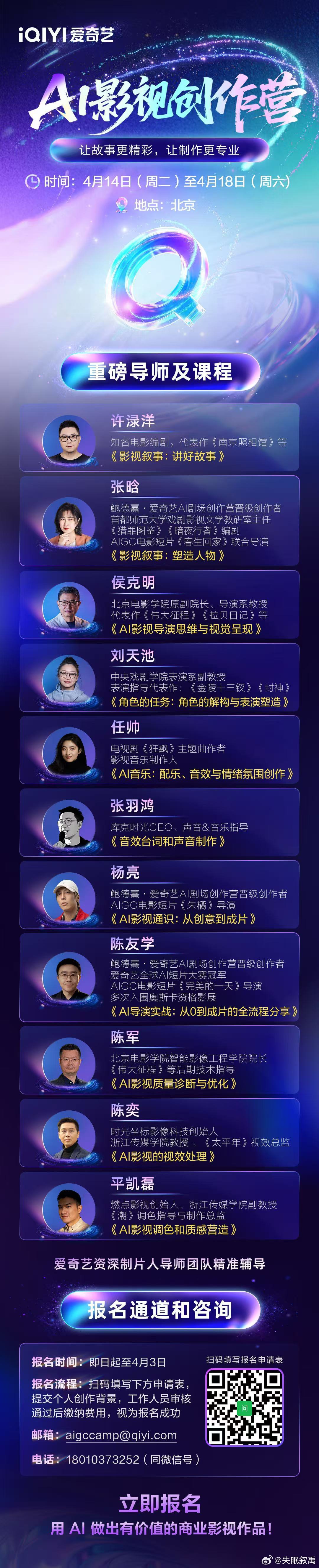 爱奇艺这波操作有点东西！AI影视创作营，还开放IP库，感觉是要用AI把那些沉睡的