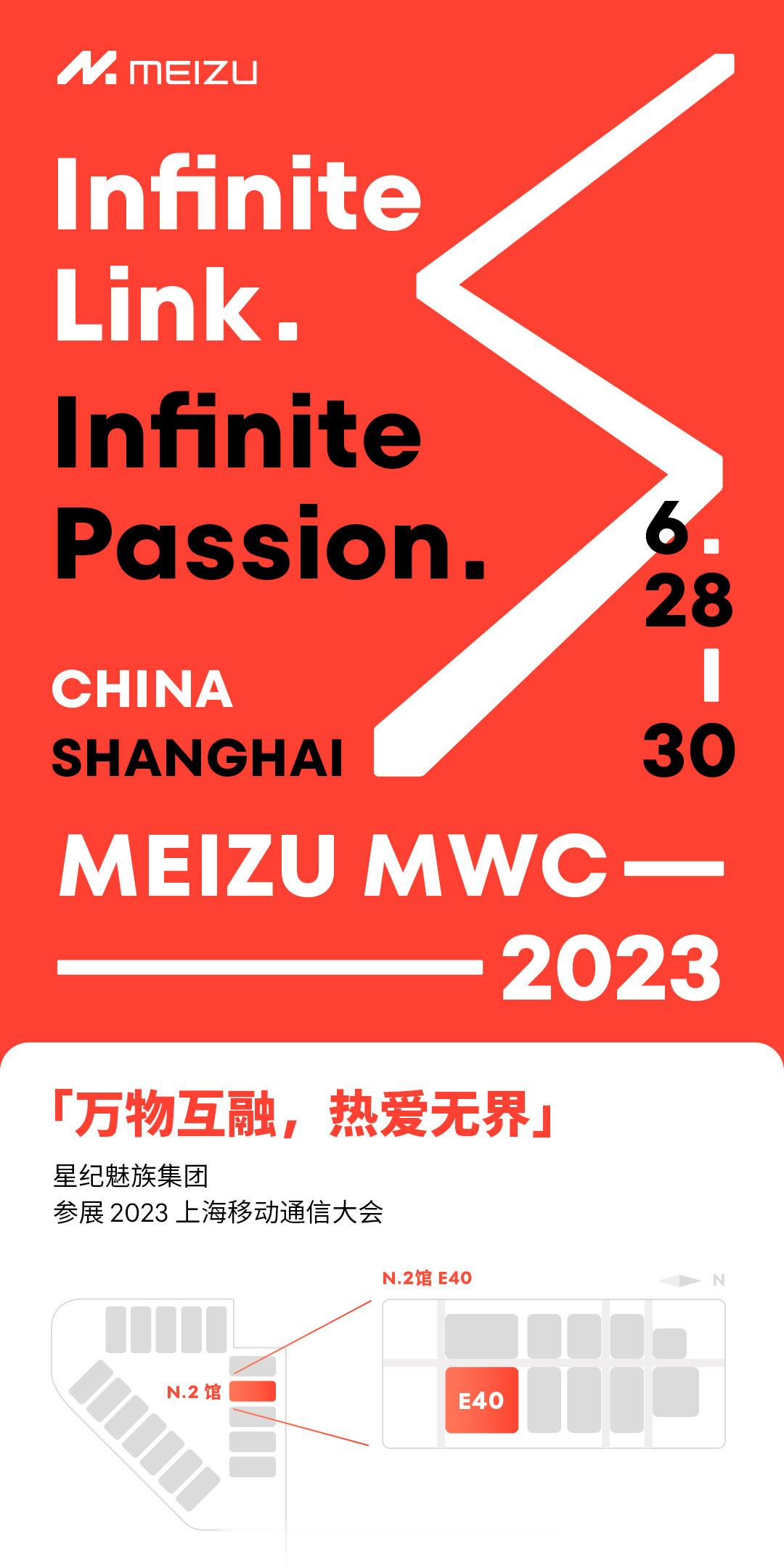 6 月 28 日至 30 日，星纪魅族集团将携 #魅族20# 系列、Flyme 