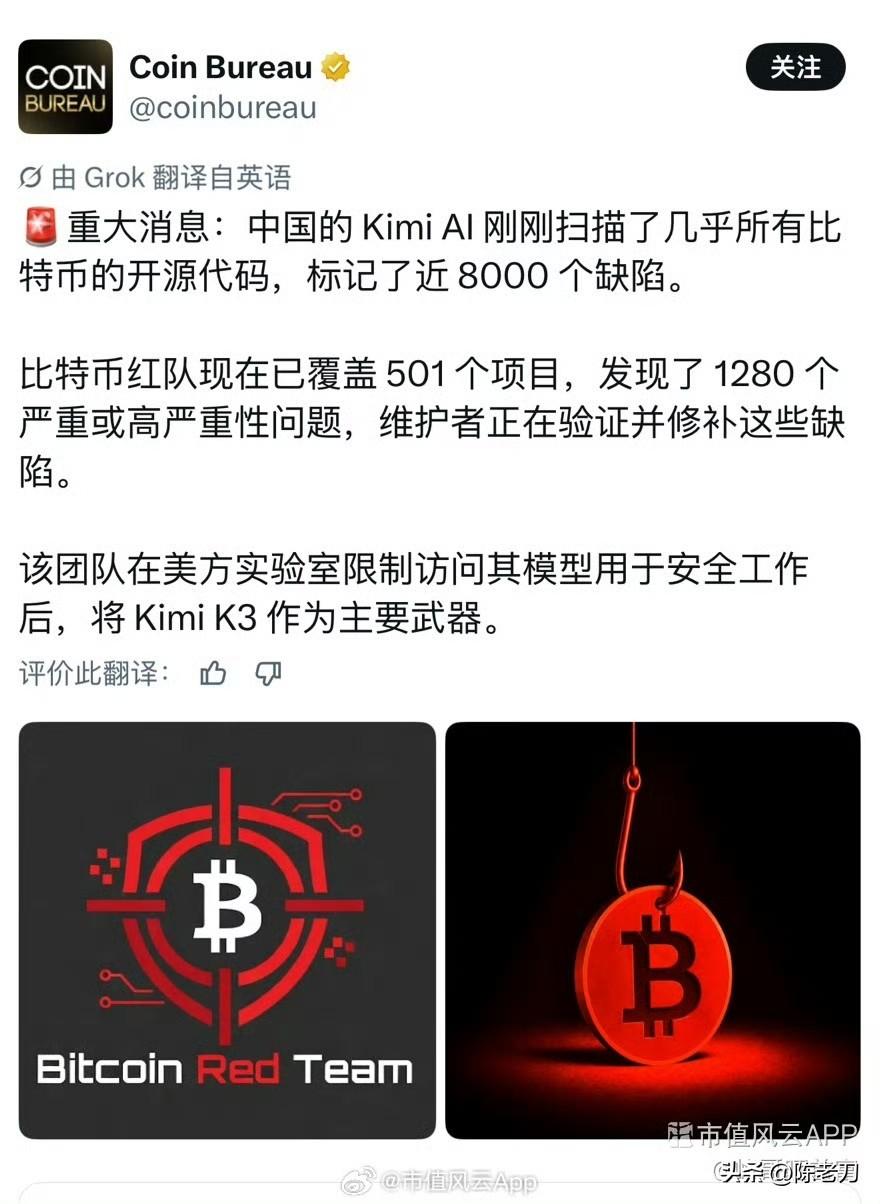 有没有可能，比特币是一个美国版的金融骗局，包括kimi AI查出来的漏洞也是提前