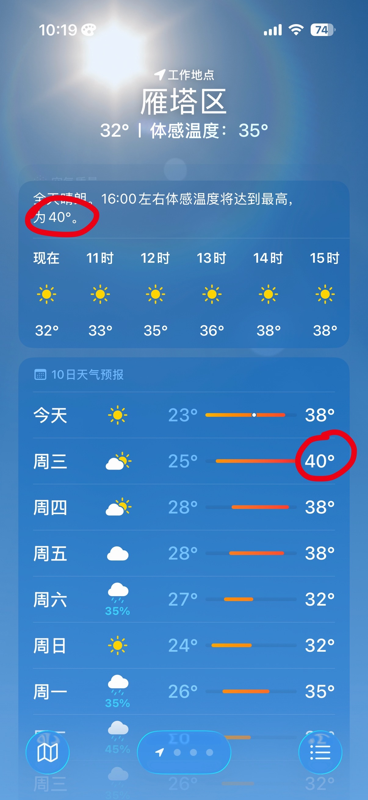 ？西安你啥意思 