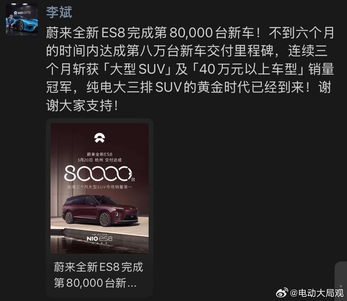 低质量的卷是卷小定高质量的卷是卷交付希望车圈多一些高质量的卷蔚来汽车蔚来全新es