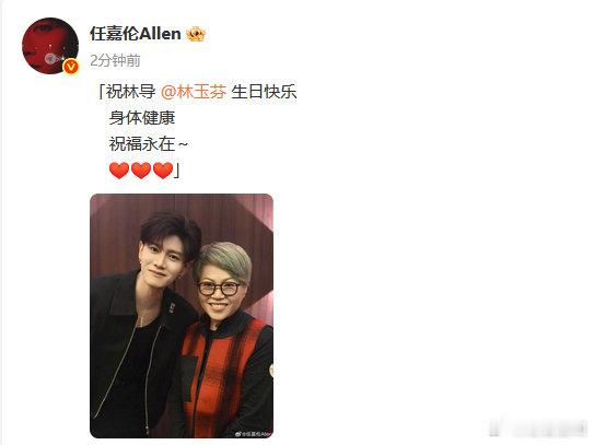 任嘉伦晒合照祝林玉芬生日快乐 任嘉伦林玉芬无忧渡售后 任嘉伦晒合照祝林玉芬生日快