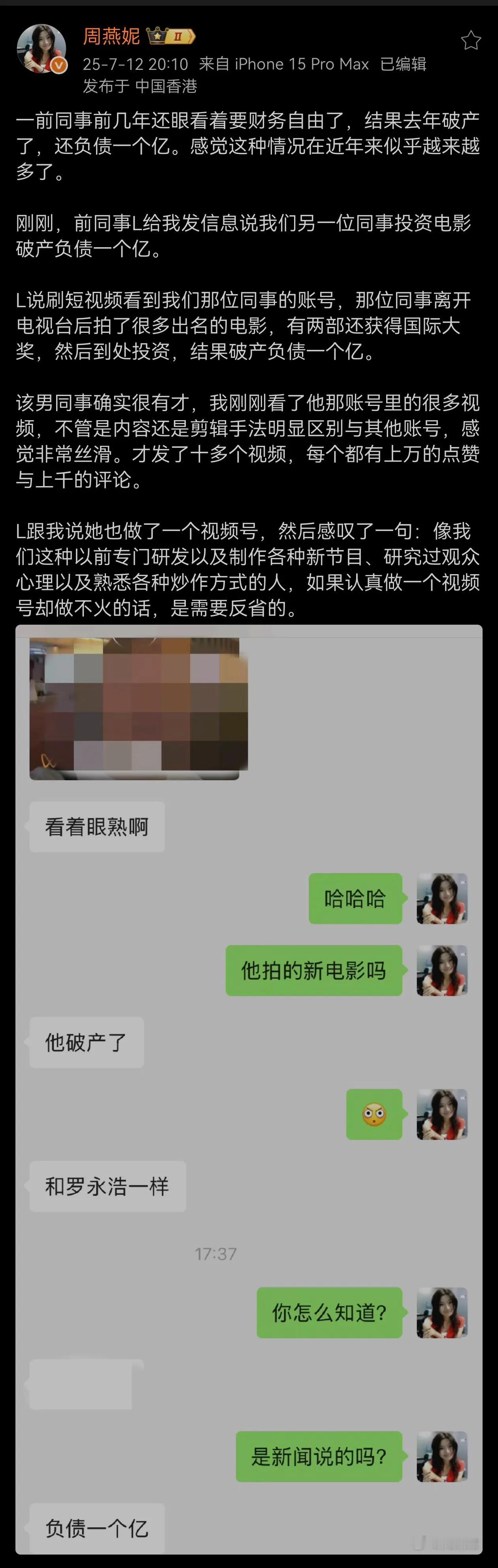 天都快亮了还尿炕。马上财务自由了，结果却破产了！