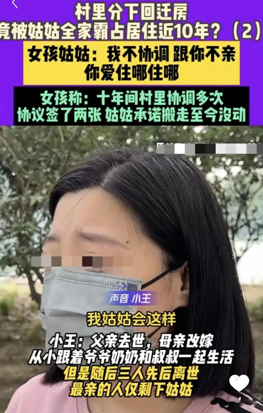 河南郑州，一女子父亲去世，母亲改嫁，她跟着爷爷奶奶长大，村里分回迁房，也给女子分