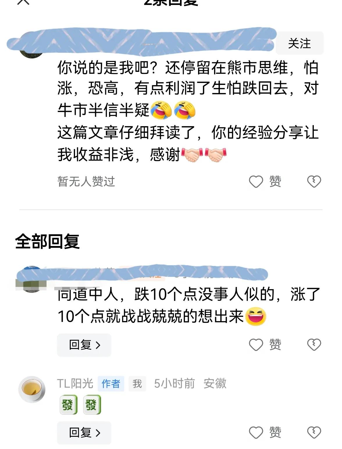 老手说股：（6）
今天是周六，股市不开盘。
另外，我一天都在动车上，所以就多写写