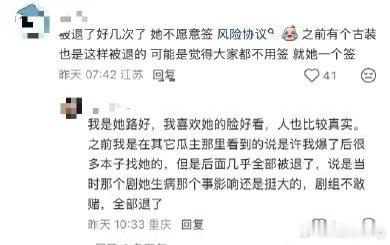 好像是说老露不愿意签风险协议，才迟迟不进组 项目开不了的… 