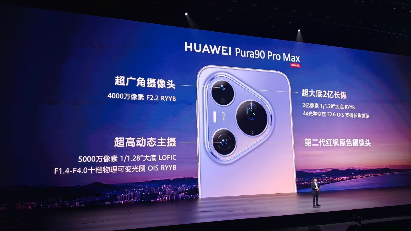 华为 Pura90 Pro Max 的影像能力太强了吧…业内最高光感的 2 亿长