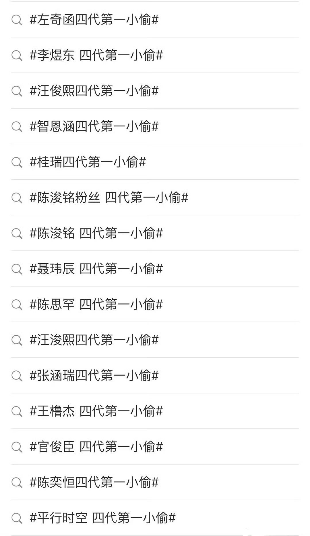 内娱惊天魔盗团时代峰峻TF四代就是内娱惊天魔盗团吧，到底偷了什么
