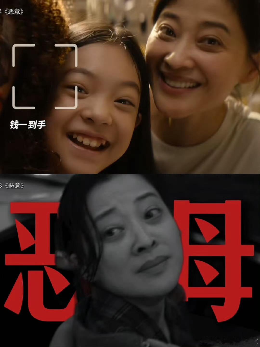 盲人摸象式看电影《恶意》上演现实版盲人摸象！线索看似确凿，却步步陷舆论迷局。多重