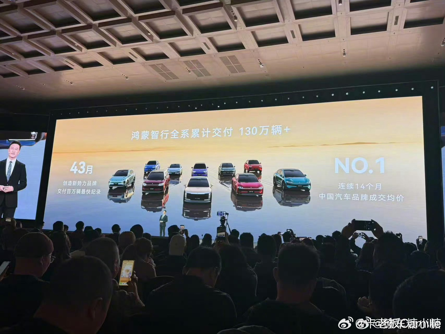 余承东缺席华为发布会 习惯了现在车圈发布会动辄两小时的“忆苦思甜”和“高管落泪”