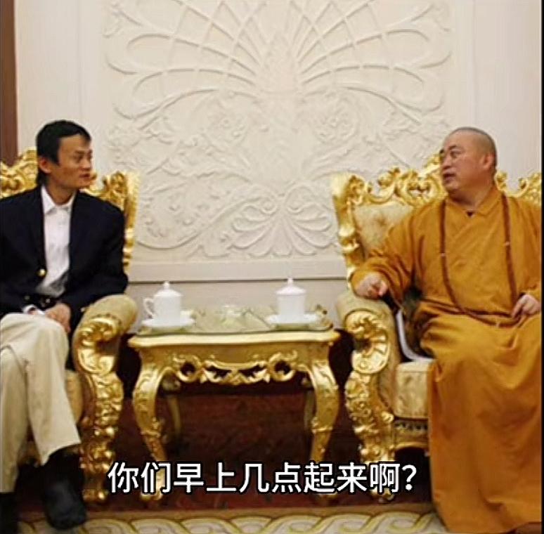 一次，马云问释永信：“你平时一般几点起床？” 释永信答道：“四点。” 马云微微一
