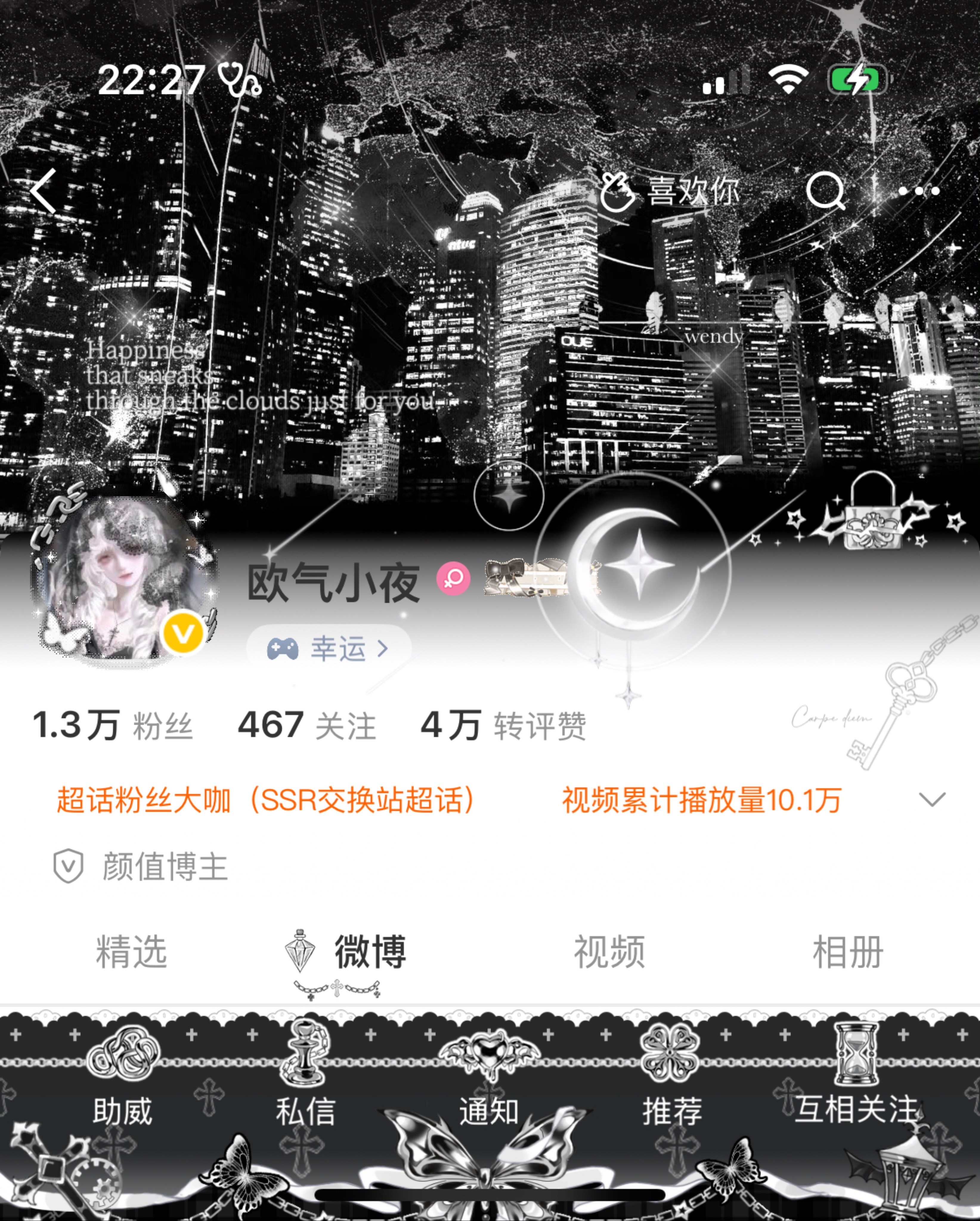 支持所有人拥有光翼普  专栏 · 文の衣柜