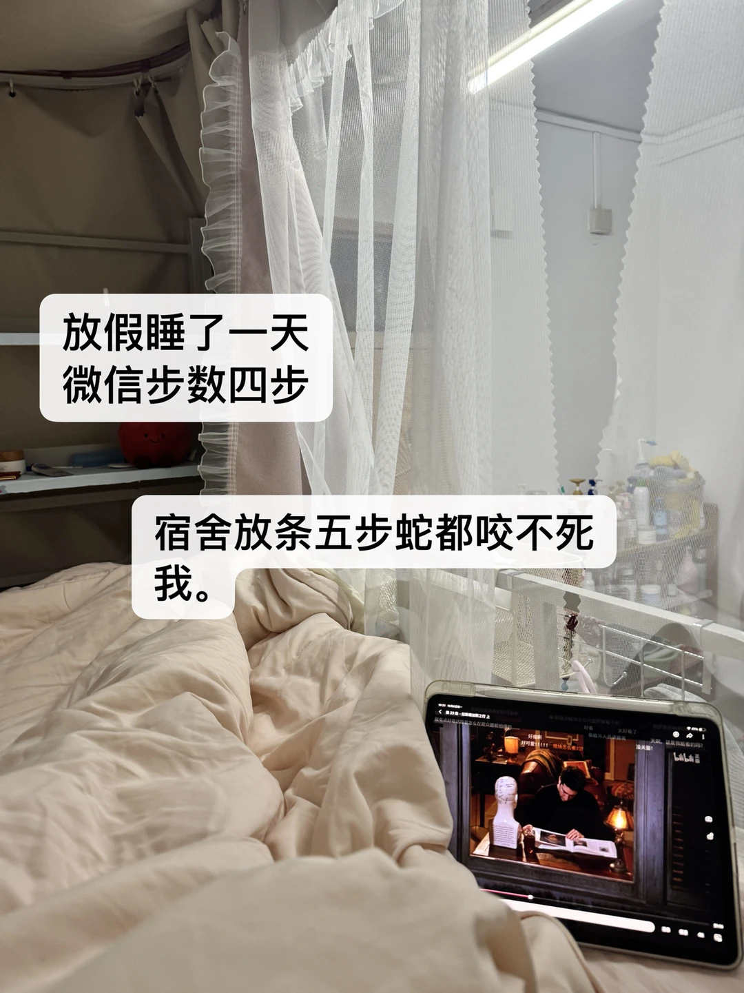 我抽象又古怪的五一日记