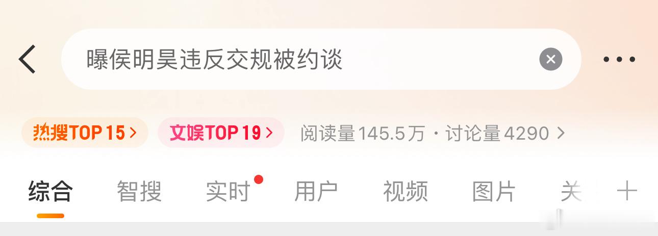我丢这真的假的还上热搜了