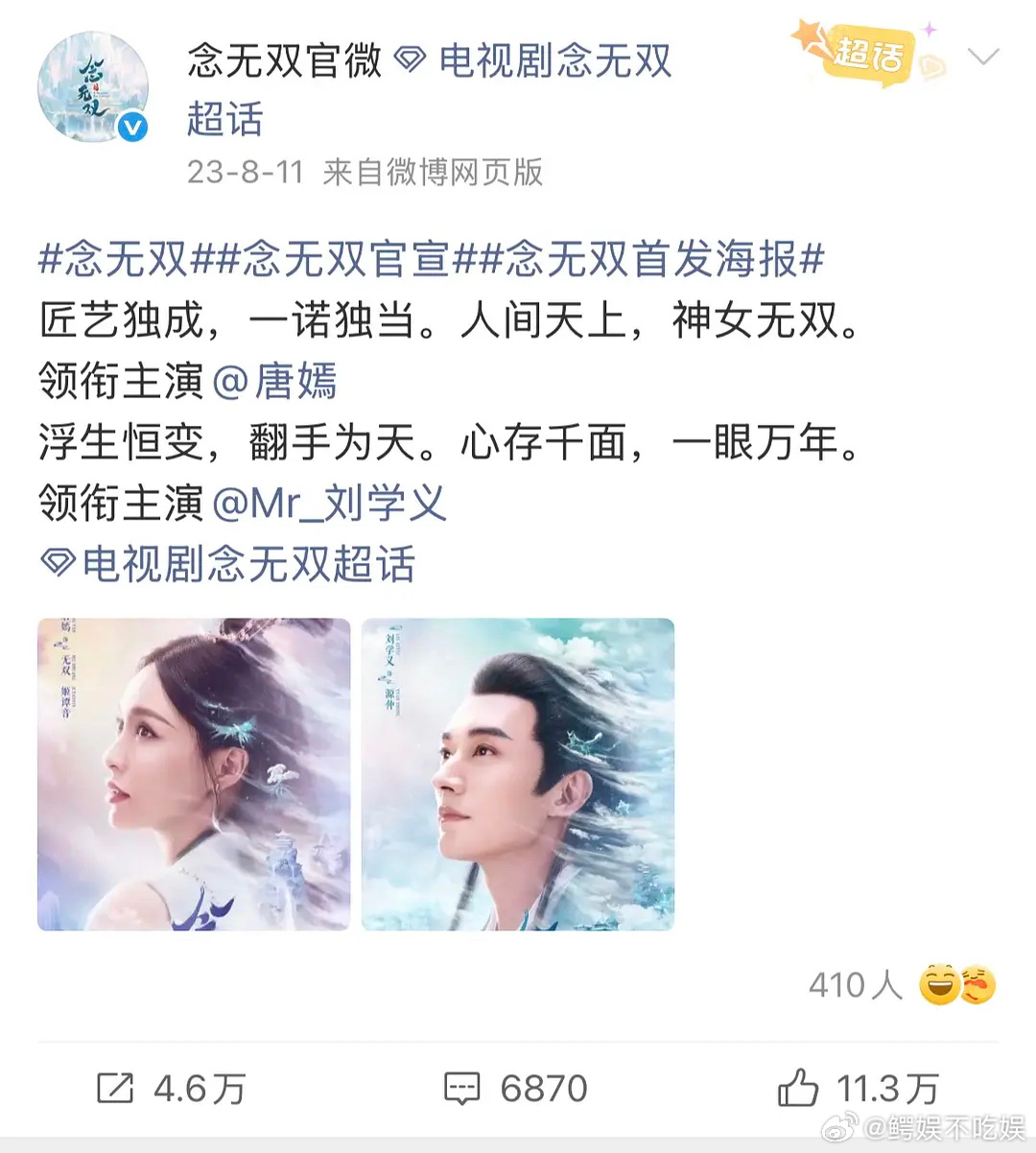 唐嫣最沉寂的时候都能回车刘学义，杨幂是怎么回事？ 