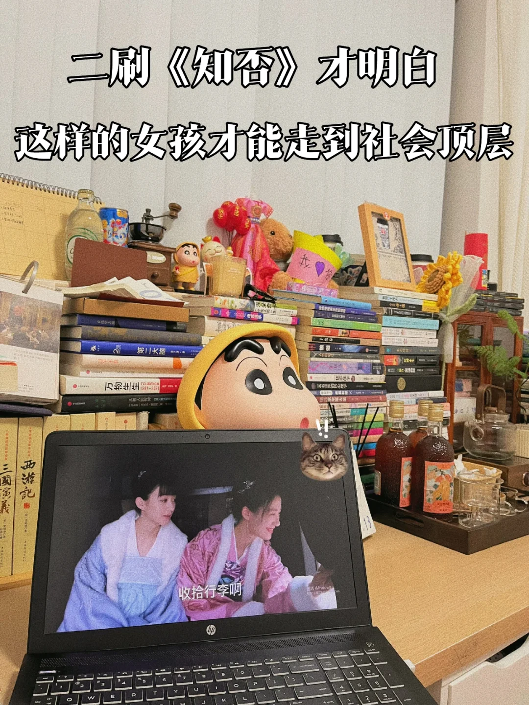 二刷《知否》才明白， 这才是成年人的顶级修养