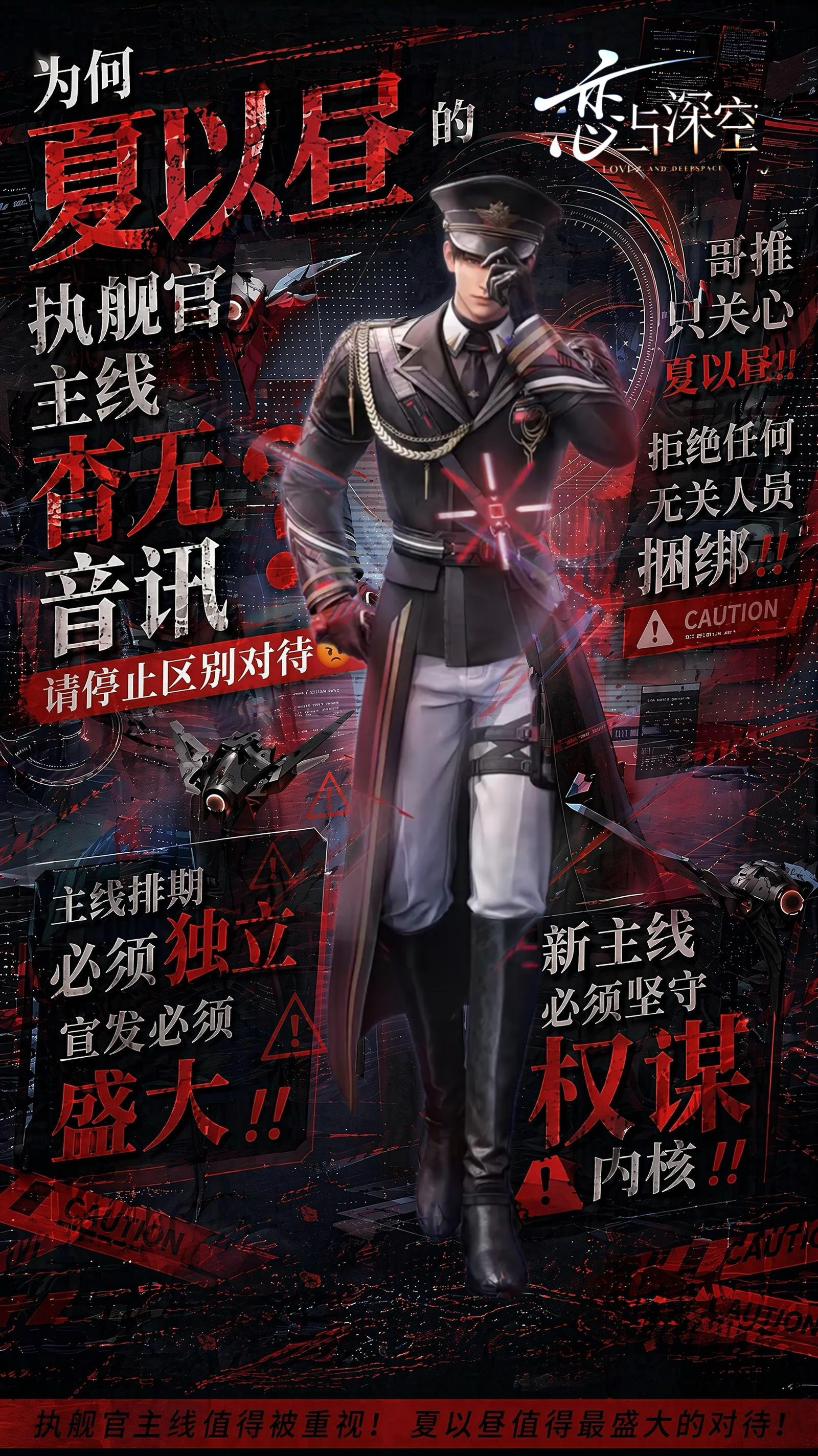 恋与深空 3D崩卡恋与深空你好样的 买̋男主ynf热̋搜̋ 现在为了话̋题̋度̋