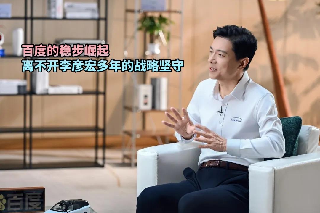 【深耕AI终迎收获！百度双重主要上市落地，实力被市场重新看见】

9月1日，百度