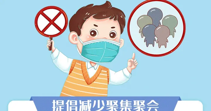 疾控|武汉市疾控中心发布清明节前后健康提醒｜一图看懂