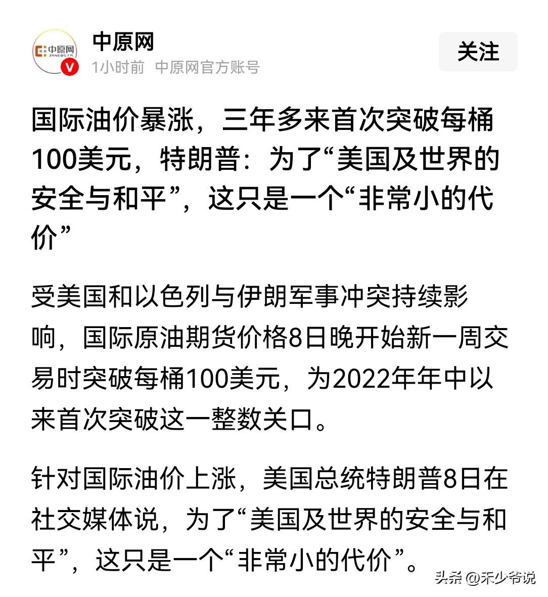 特朗普现在根本不敢结束战争
对于特朗普来说，与伊朗的战争如果没有一个“体面”的台