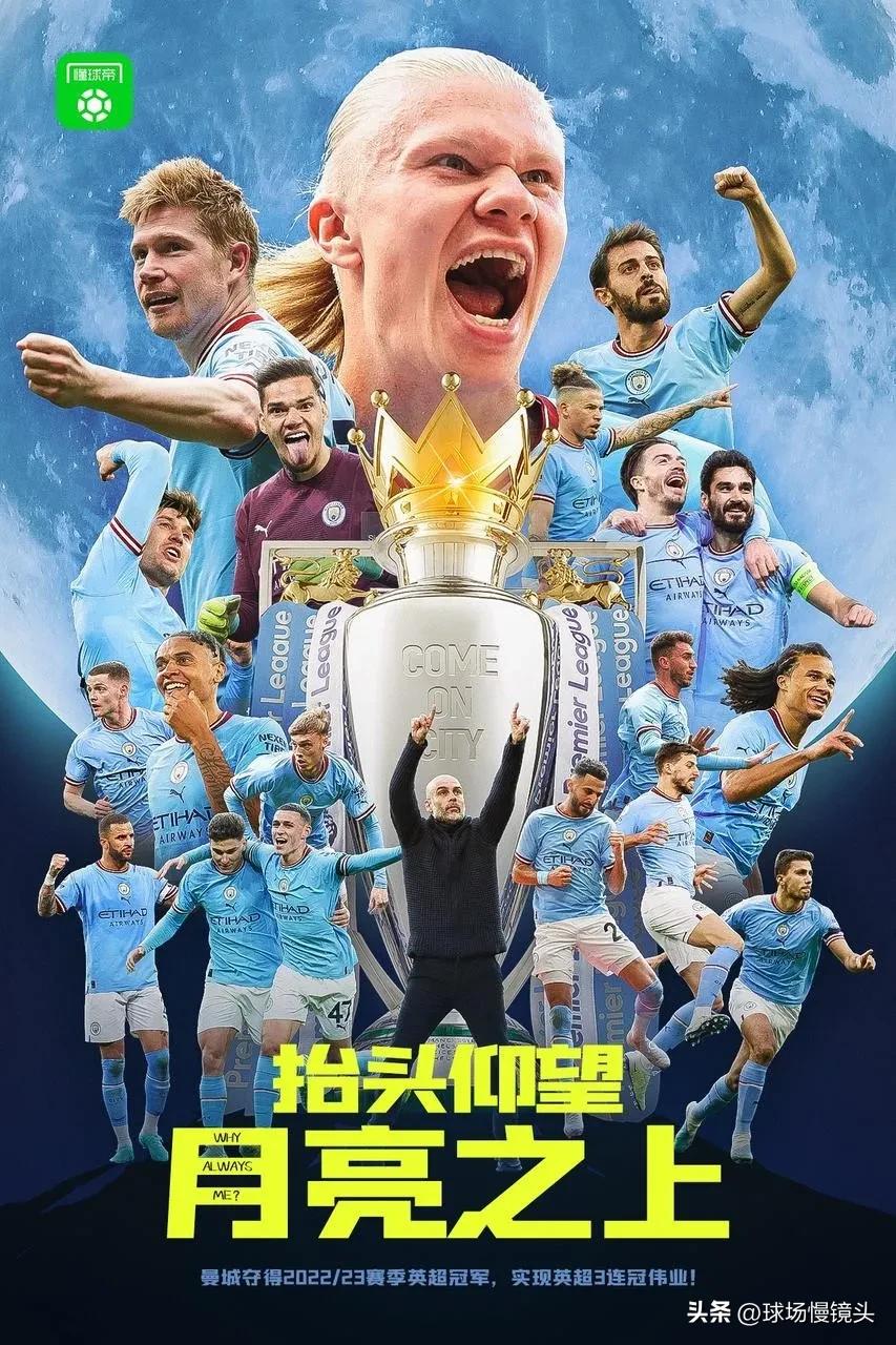 英超本赛季最佳“雷锋”奖——阿森纳！

1，送自己四大皆空！
2，送曼城6年5冠