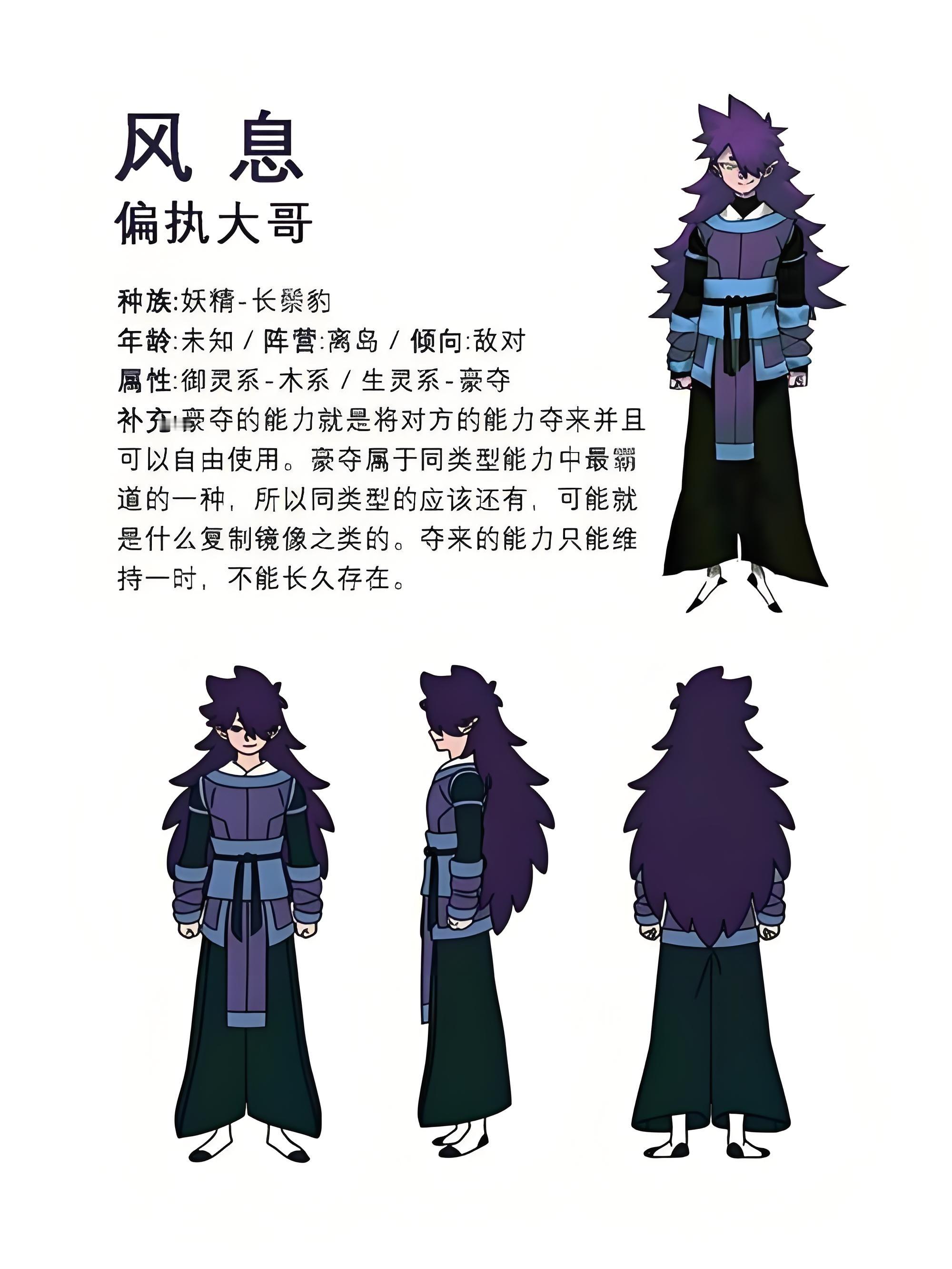 看了一圈，好像都认为鹿野和井野很像，没有人觉得斑和风息很像吗？不只是角色外形，同