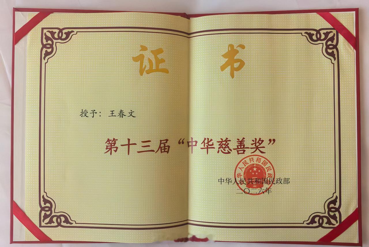 【数十年行善不辍，宁波九旬老党员获我国慈善领域政府最高奖】9月1日，第十三届“中