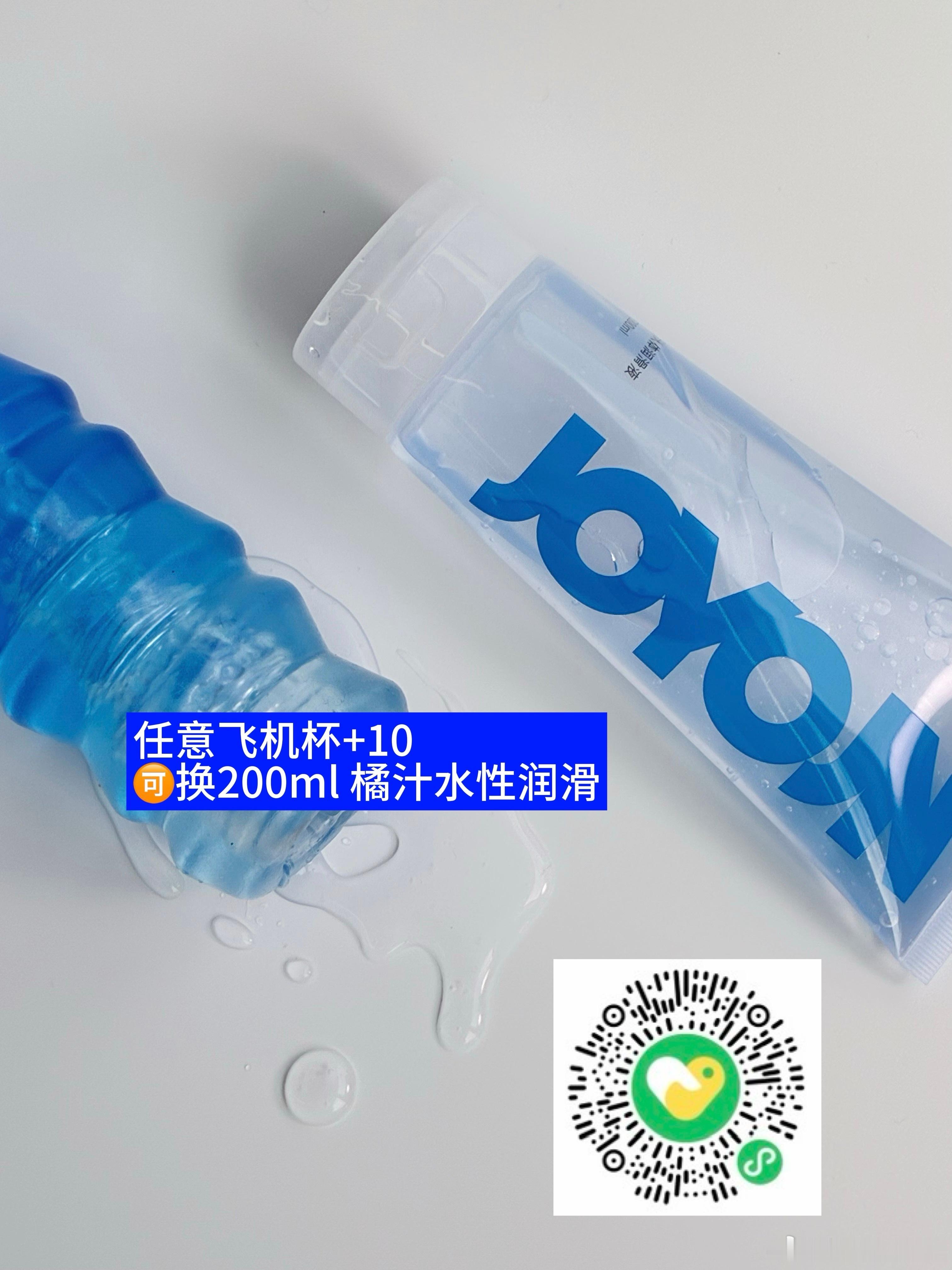 💓💓💓这条转发揪两个200ml水感润滑之前发过好几次的透明✈️杯的反馈都挺