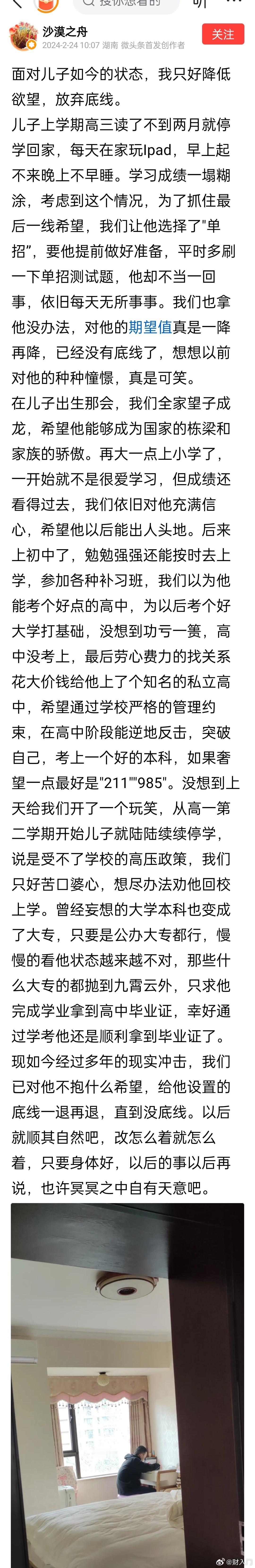做父母的到底应该以什么样的心态来对待孩子？会读书写字的就让他读千卷书、行万里路。
